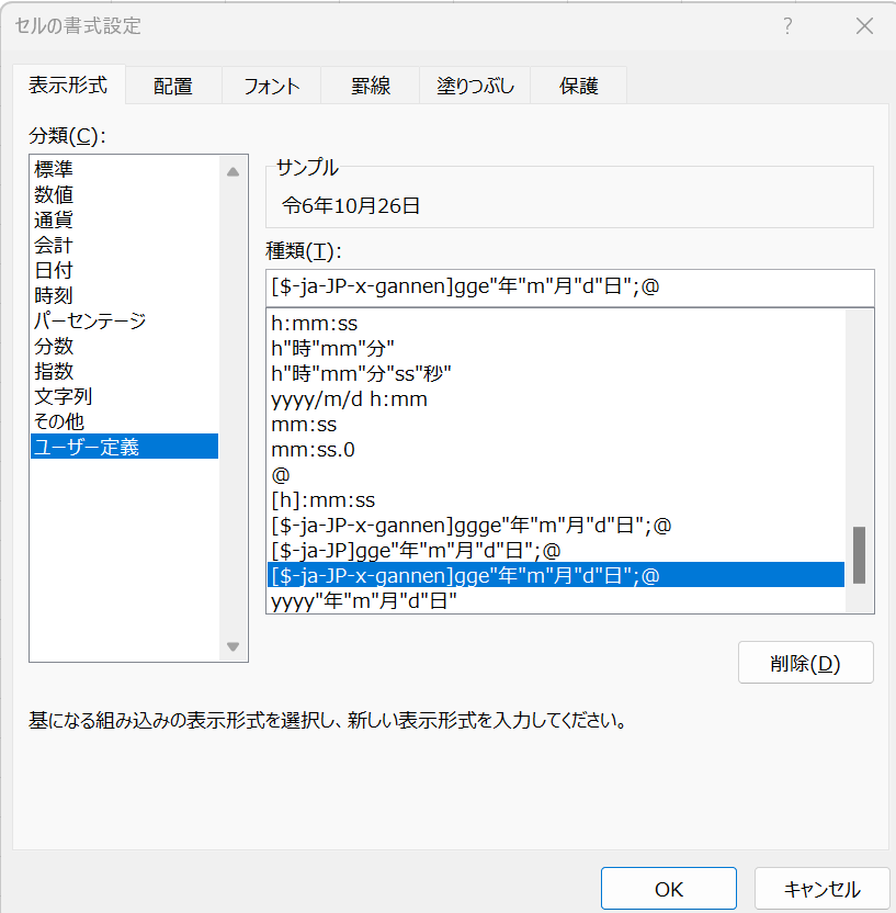 表示の注意点