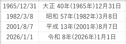 CHOOSE関数やMATCH関数を使用する方法