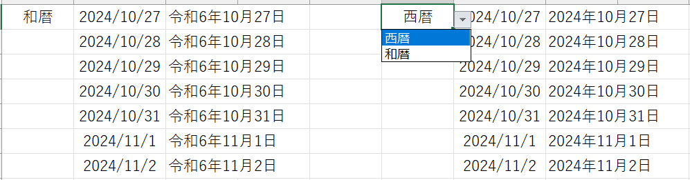 ドロップダウンリストで表示形式を選択できるようにする方法