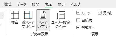 印刷イメージを確認