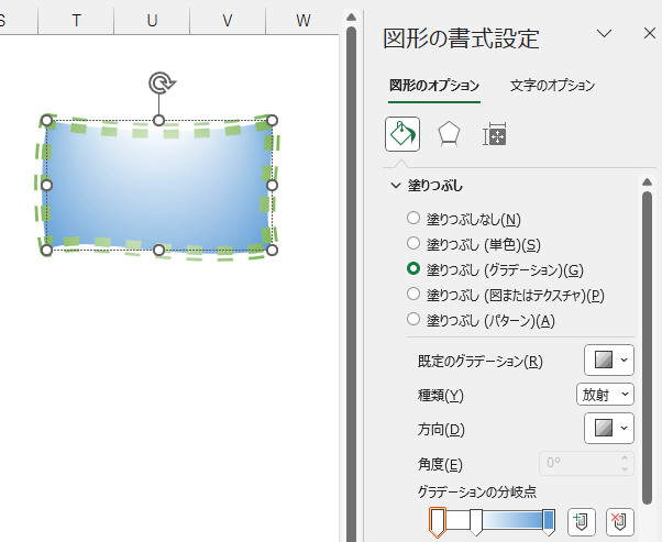 図形の書式設定