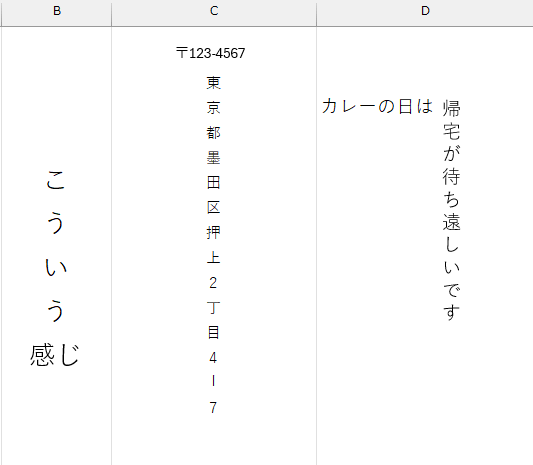 縦書きの宛名と横書きの住所を組み合わせた封筒のデザイン