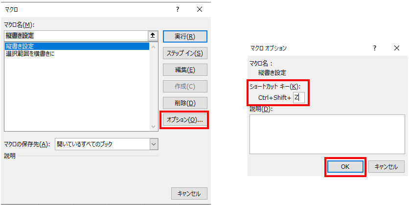 「ショートカットキー」のところに設定したい値を入力