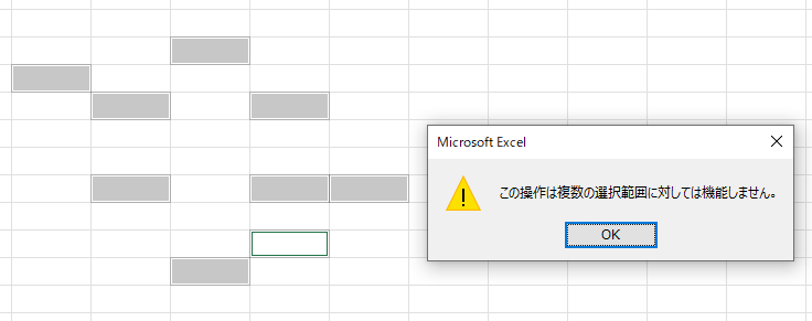 飛び地でのコピーはできない