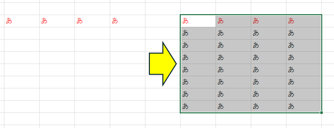 下方向へのコピー