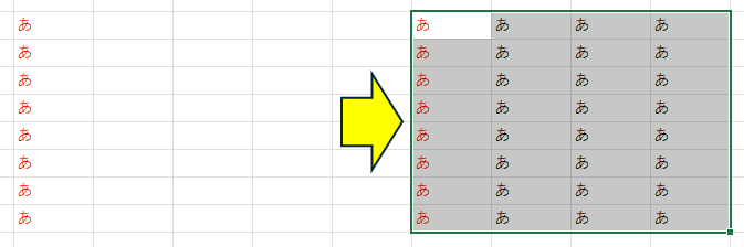 右方向コピーの方法