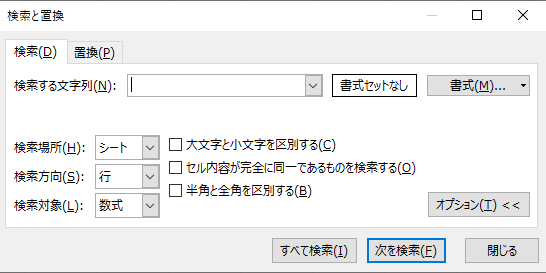 検索ダイアログ