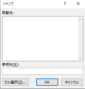 ジャンプダイアログ