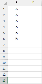 選択した空白セルだけを削除