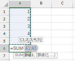 自動で選択された範囲を確認する