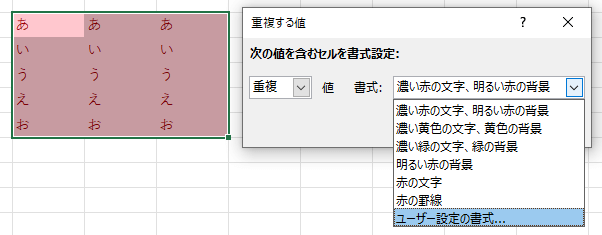 好きな書式を選択する