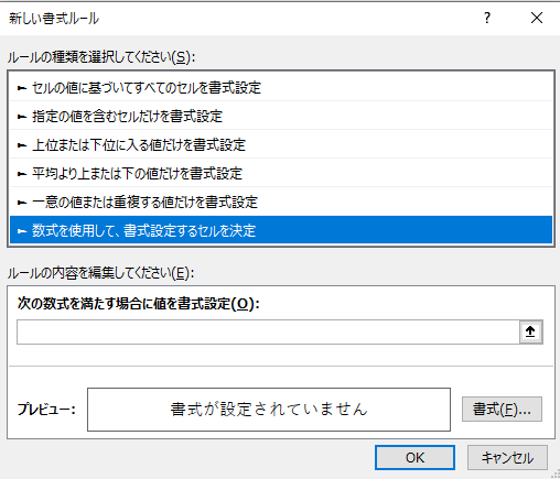 「Alt → H → L → N」の順に押し、「数式を～」を選択