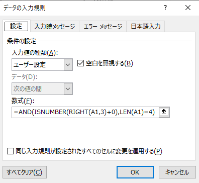 数式を入力する