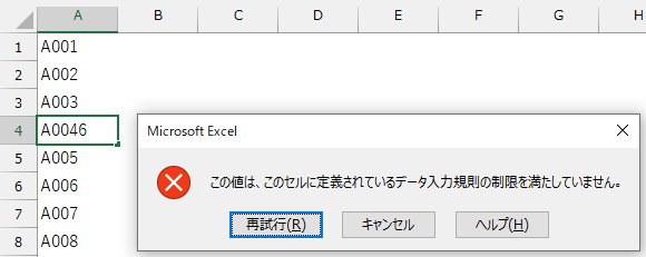 警告が表示されるか確認する