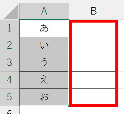 B1～B5に入力されます