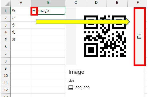 セル内に表示されている「[PY]image」の[PY]という部分をクリックし、出てきたQRコードの右側をクリック
