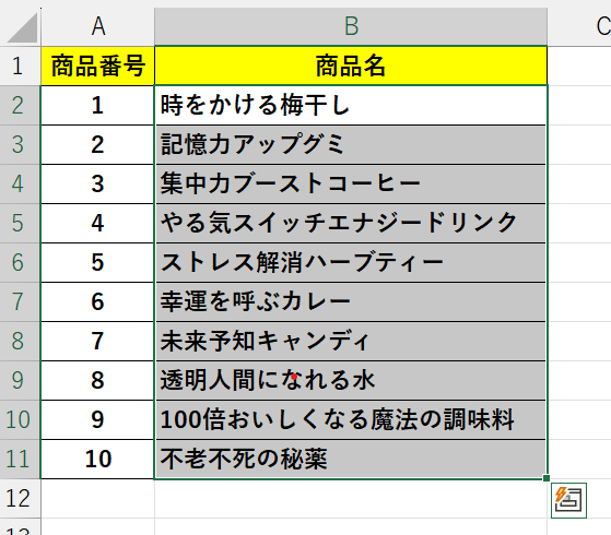 リストデータとして使用するセル範囲を選択