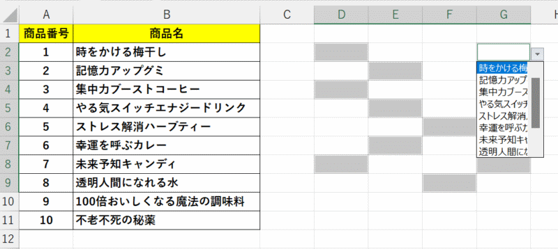 ドロップダウンボタンが表示され、リストから選択できるように