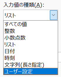 様々な入力値の種類