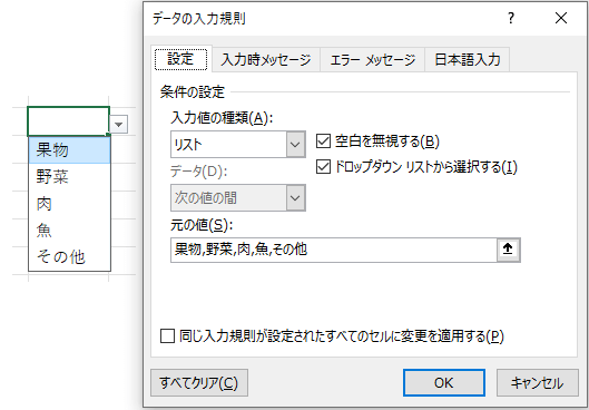 選択肢をカンマ区切りで入力