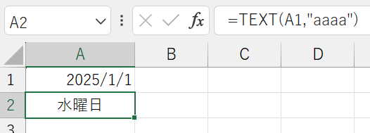 A1セルに入力された日付に対応する曜日が表示