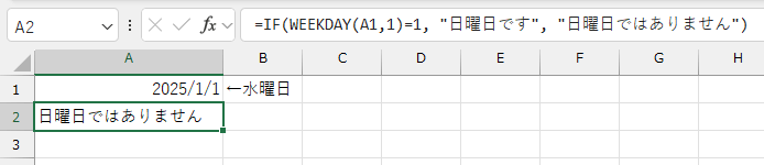 A1 の日付が日曜日の場合、"日曜日です" と表示し、それ以外の場合は "日曜日ではありません" と表示する