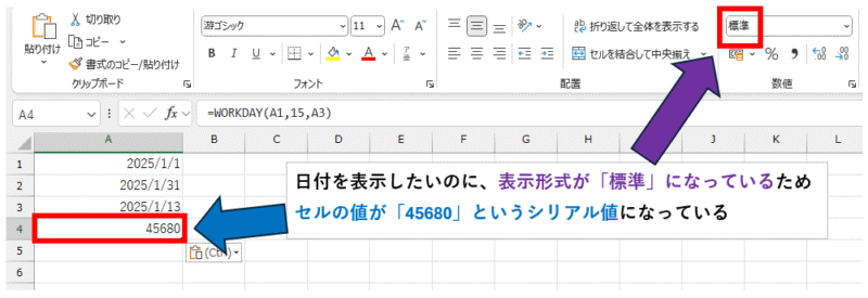 セルの表示形式を「標準」と「日付」で使い分けないと数字の羅列になってしまう