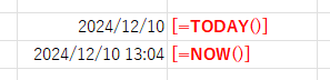 TODAY()関数は今日の日付を、NOW()関数は今日の日付と現在時刻を返します