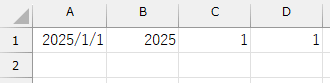 YEAR関数、MONTH関数、DAY関数