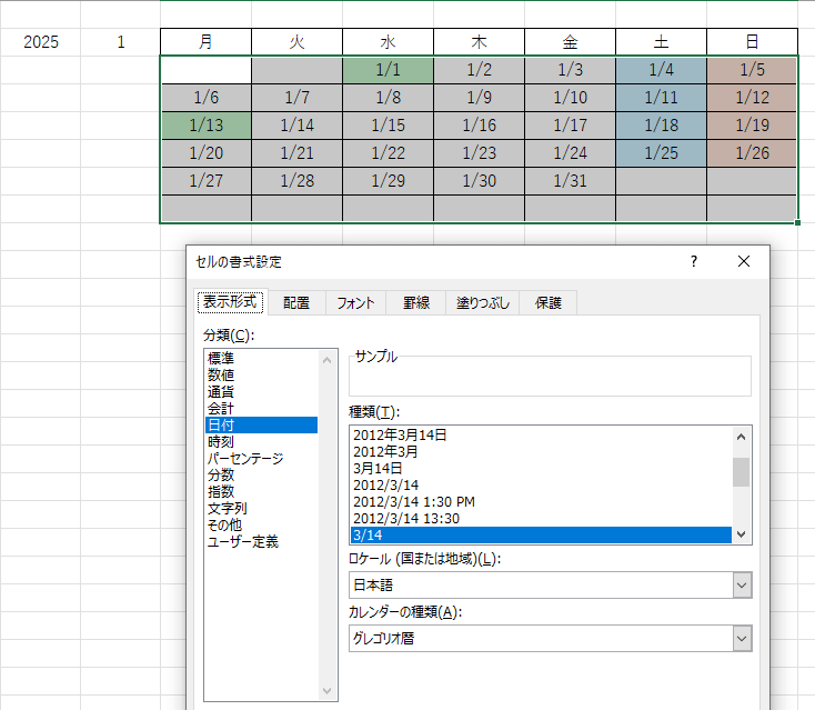 D3:J8を選択 → 「Ctrl+1」で書式設定を開く → 「表示形式」 → 「ユーザー定義」を選択