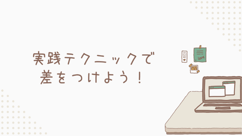 実践テクニックで差をつけよう！営業日・期間計算の極めかた