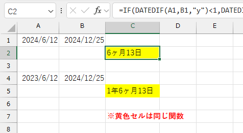 期間が1年未満の場合は「○ヶ月○日」のように、1年以上の場合は「○年○ヶ月○日」のように表示