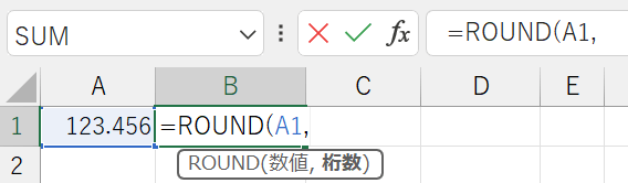 四捨五入したい数値が入力されているセルA1を指定