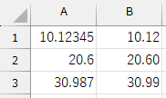 小数点以下の桁数が揃い、データが見やすく