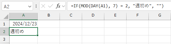 =IF(MOD(DAY(A1), 7) = 2, "週初め", "")