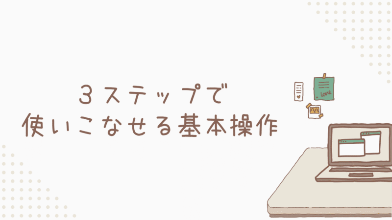 MOD関数、３ステップで使いこなせる基本操作